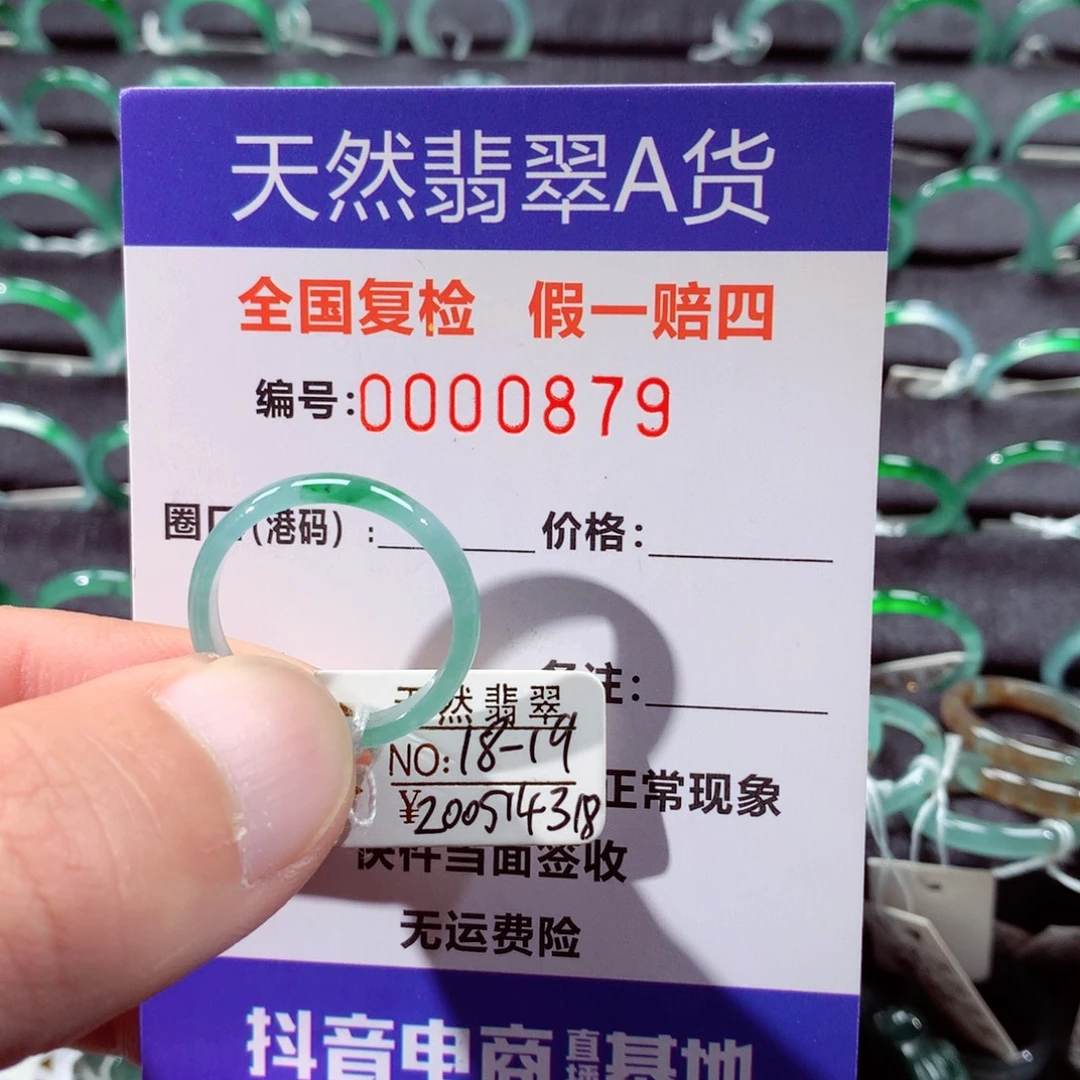 翡翠未镶嵌戒指翡翠戒指