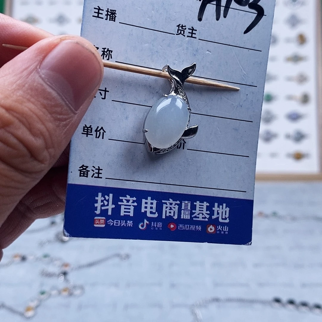 未镶嵌戒指翡翠吊坠