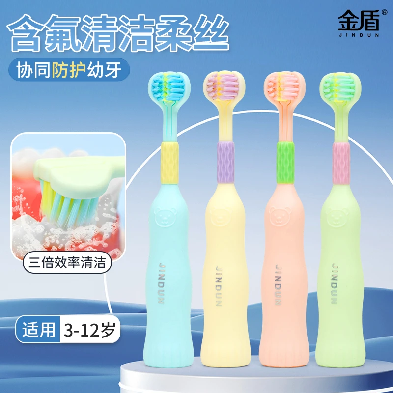 金盾4代巨无霸三面含氟牙刷软毛小学生护龈护齿清洁口腔可爱牙刷