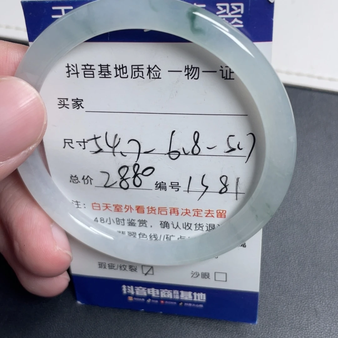 翡翠未镶嵌手镯翡翠