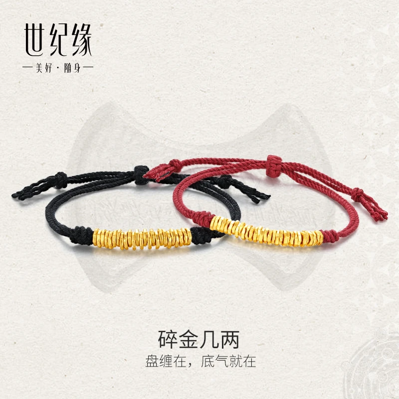 世纪缘【碎金几两】盘缠黄金手链女足金古法万贯黄金手工素手绳