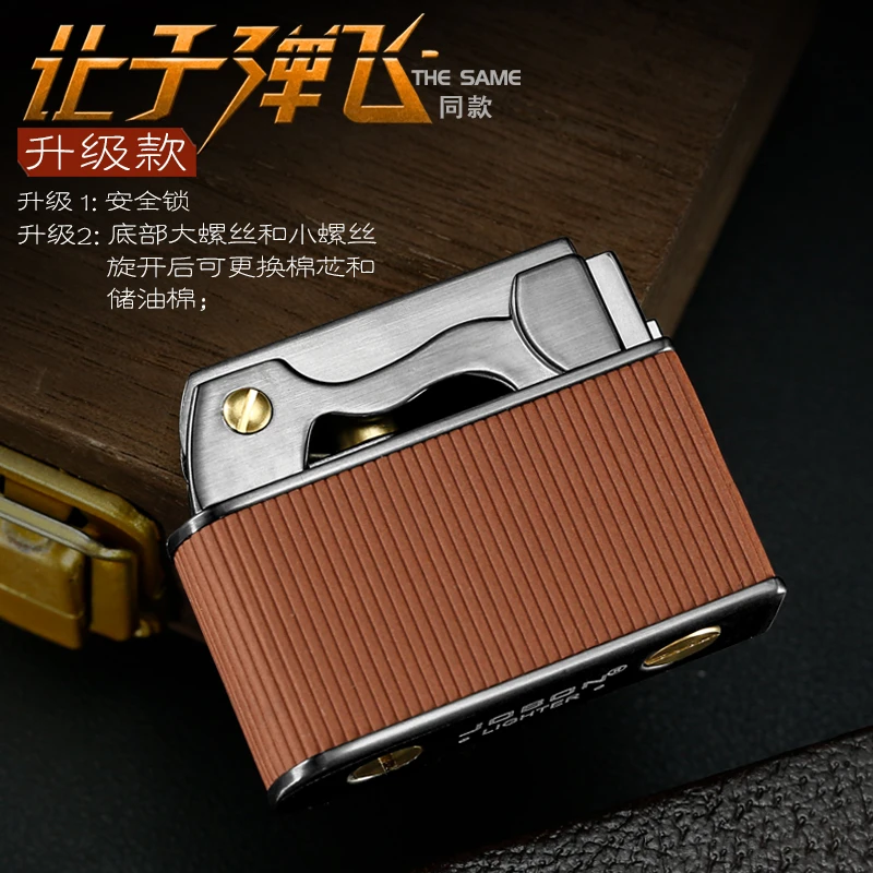 中邦经典让子弹飞同款煤油打火机按压自动点火金属防风怀旧