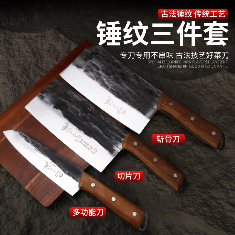 非凡重庆老字号锤纹家用锋利菜刀不锈钢厨具切肉切片砍骨切菜