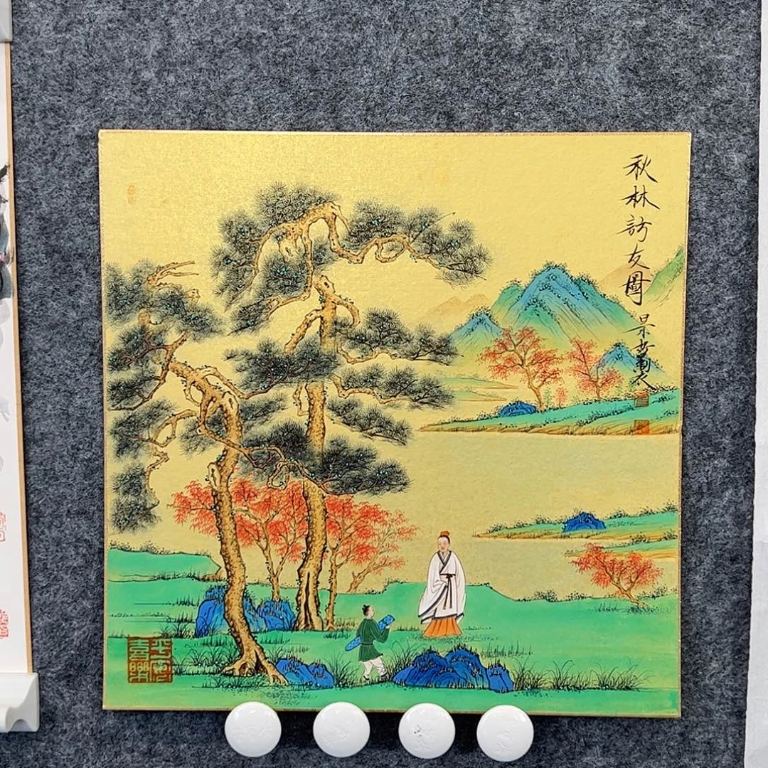 （f29994）秋林访友图 书画