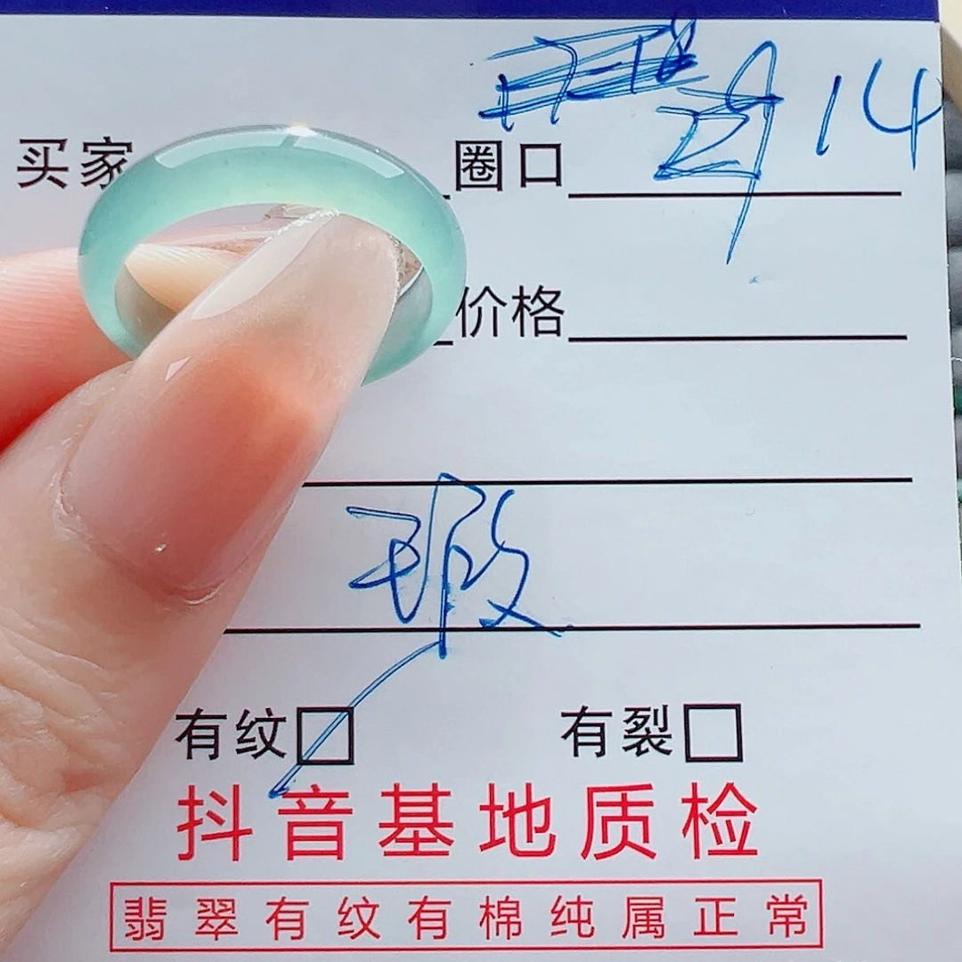 未镶嵌戒指翡翠戒圈