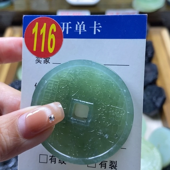 蛇纹石玉挂件未镶嵌?**柔