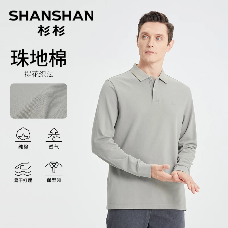 杉杉纯棉长袖polo衫男款2025春季新款休闲T恤翻领上衣男F991L2454