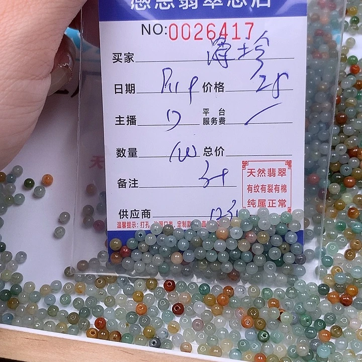 海***珍未镶嵌手链翡翠翡翠