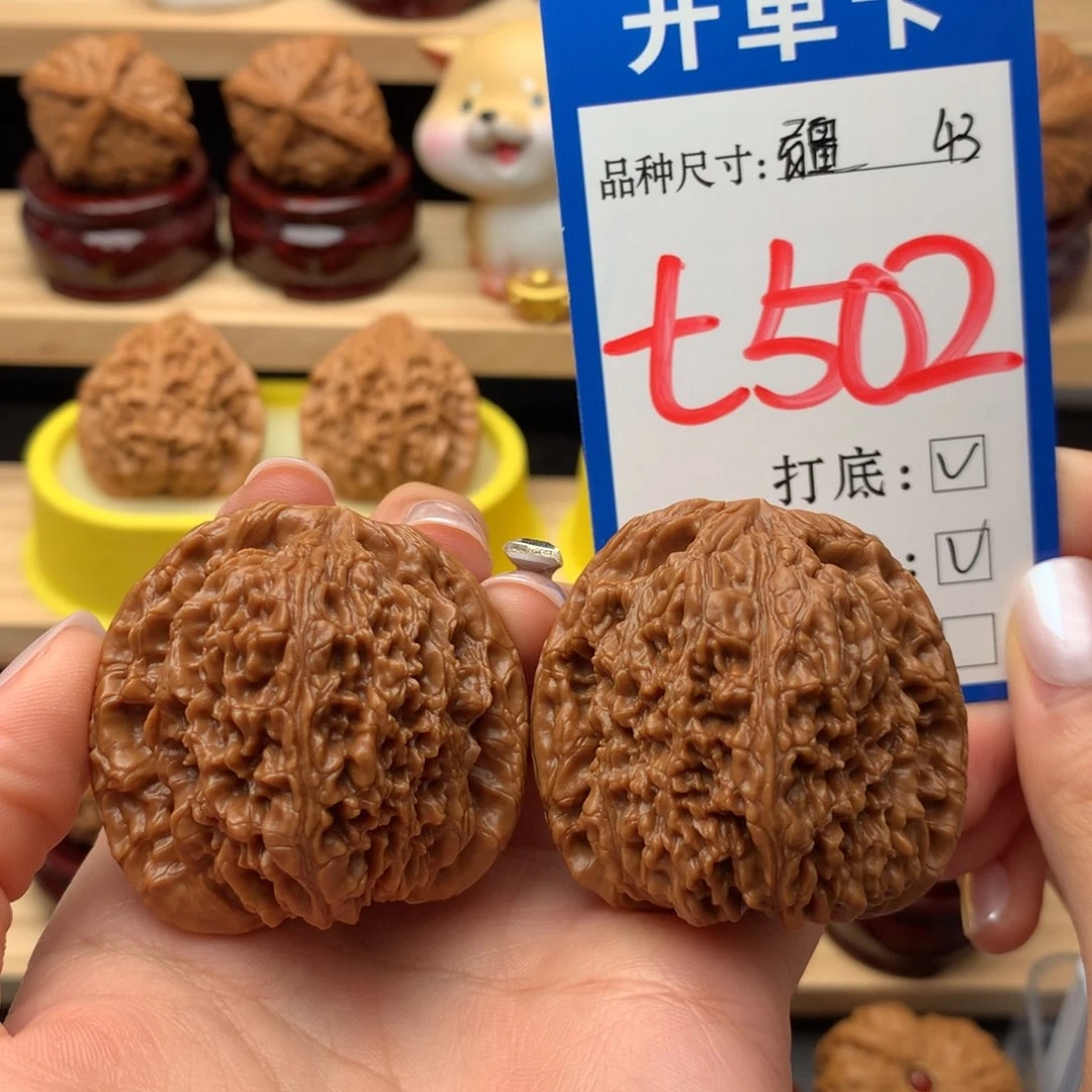 把件文玩核桃南疆石 全品 43c