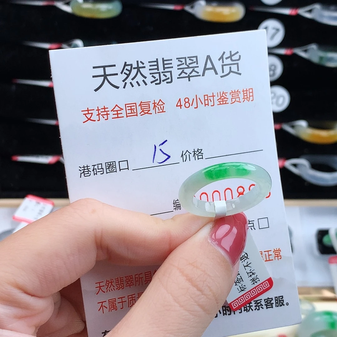 翡翠未镶嵌戒指翡翠