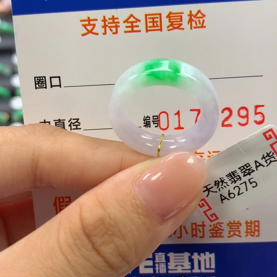 未镶嵌戒指翡翠11圈口