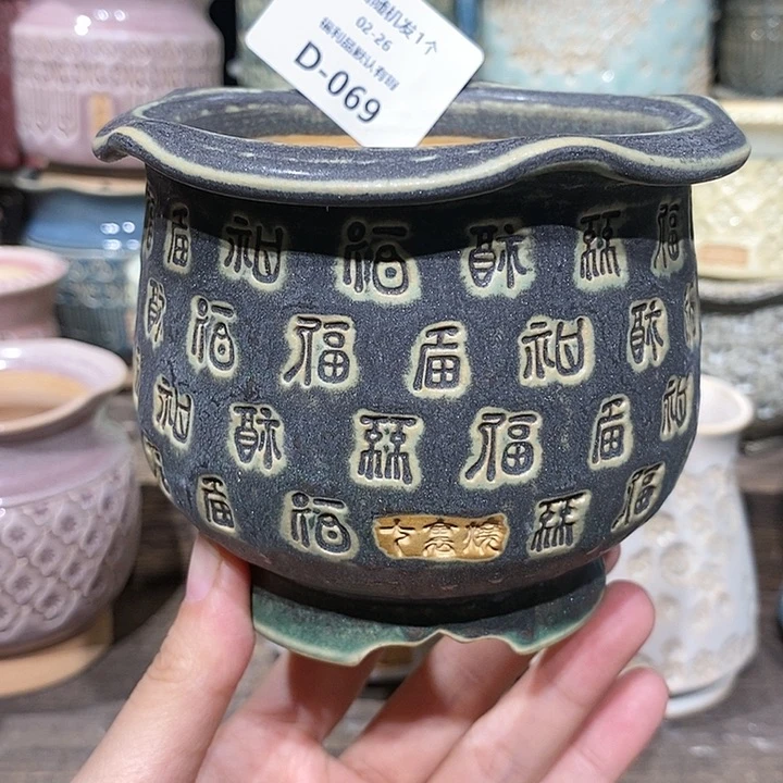 七里烧陶瓷02-26-069内口8