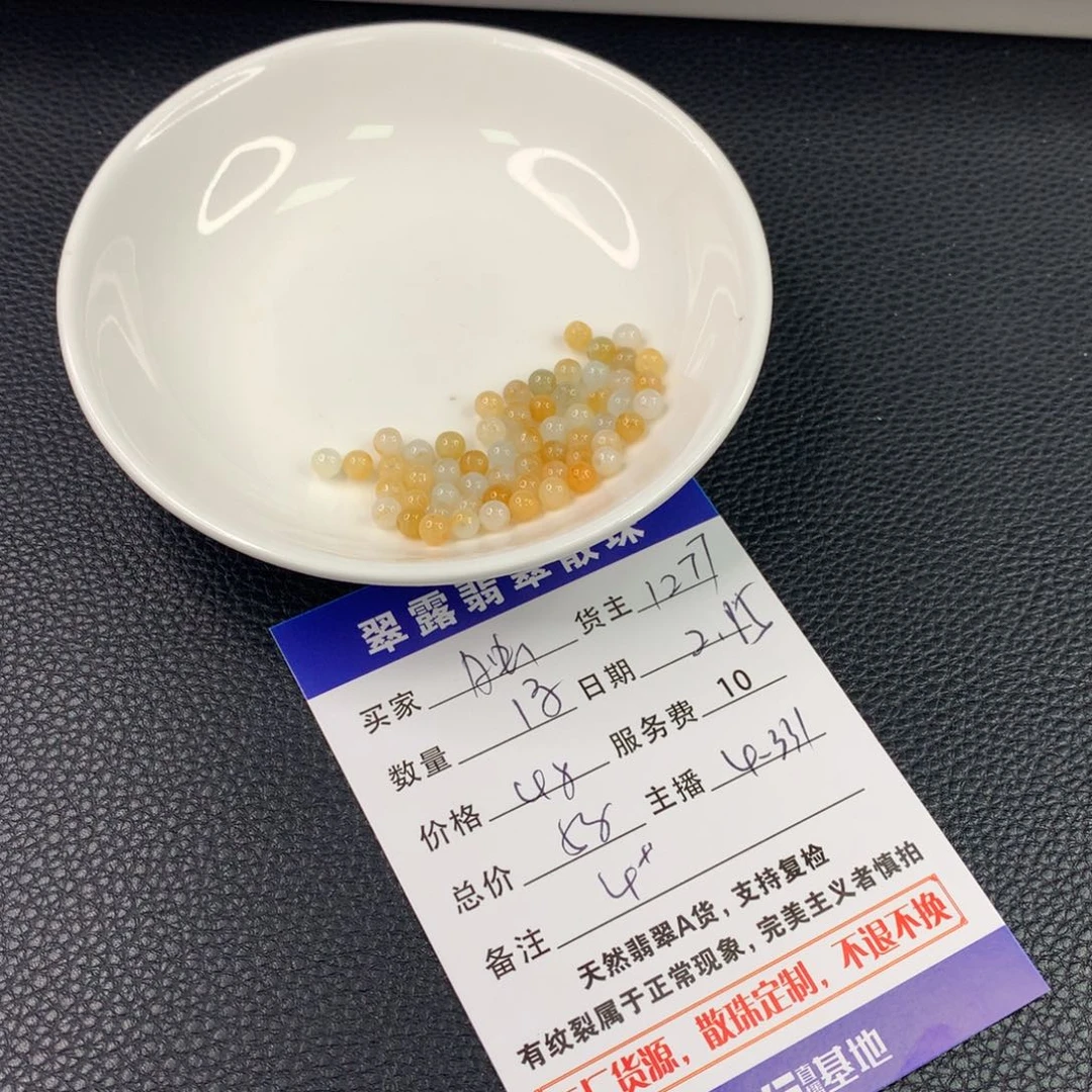 翡翠手链未镶嵌独*翡翠散珠DIY多样性自发