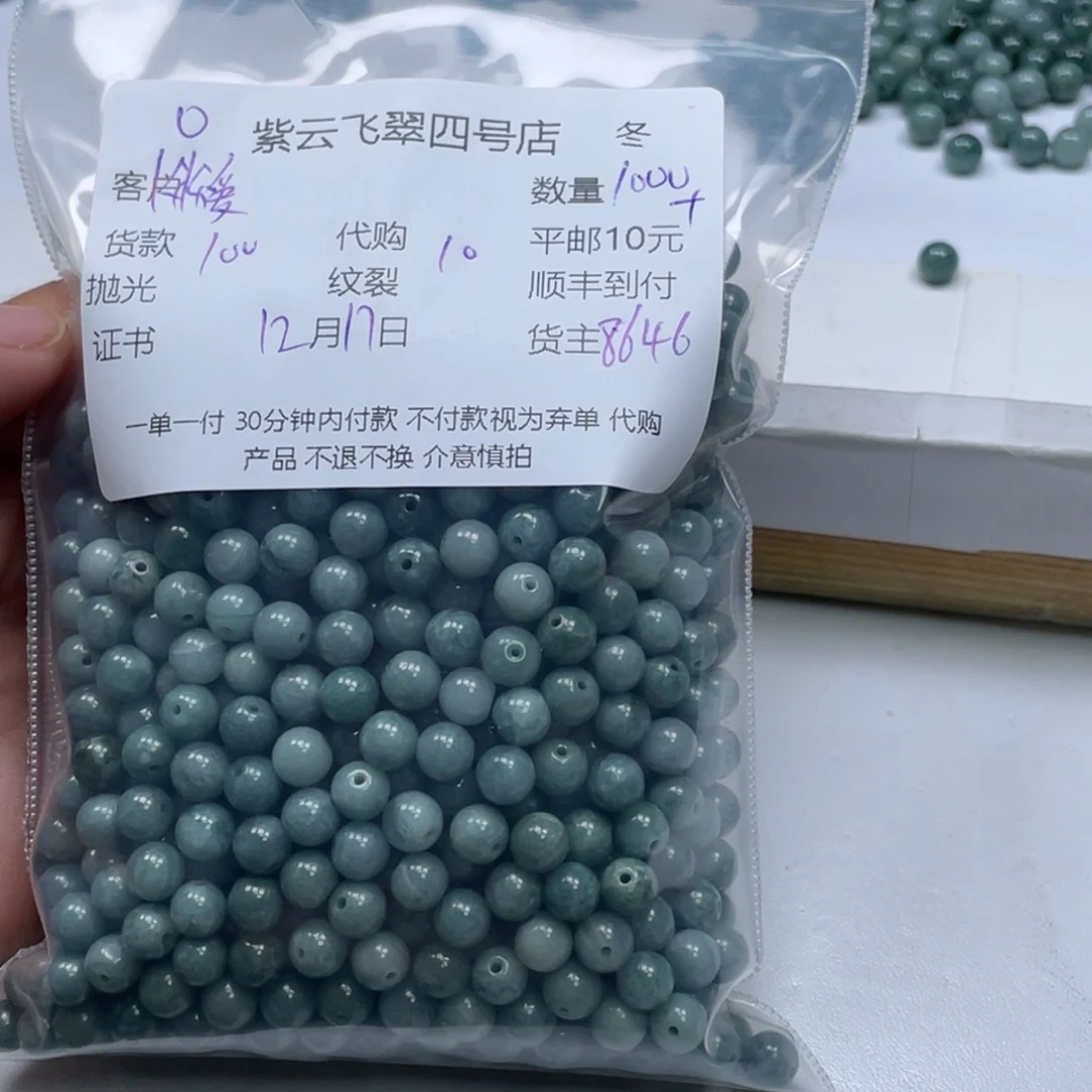 K***作翡翠散珠翡翠珠子