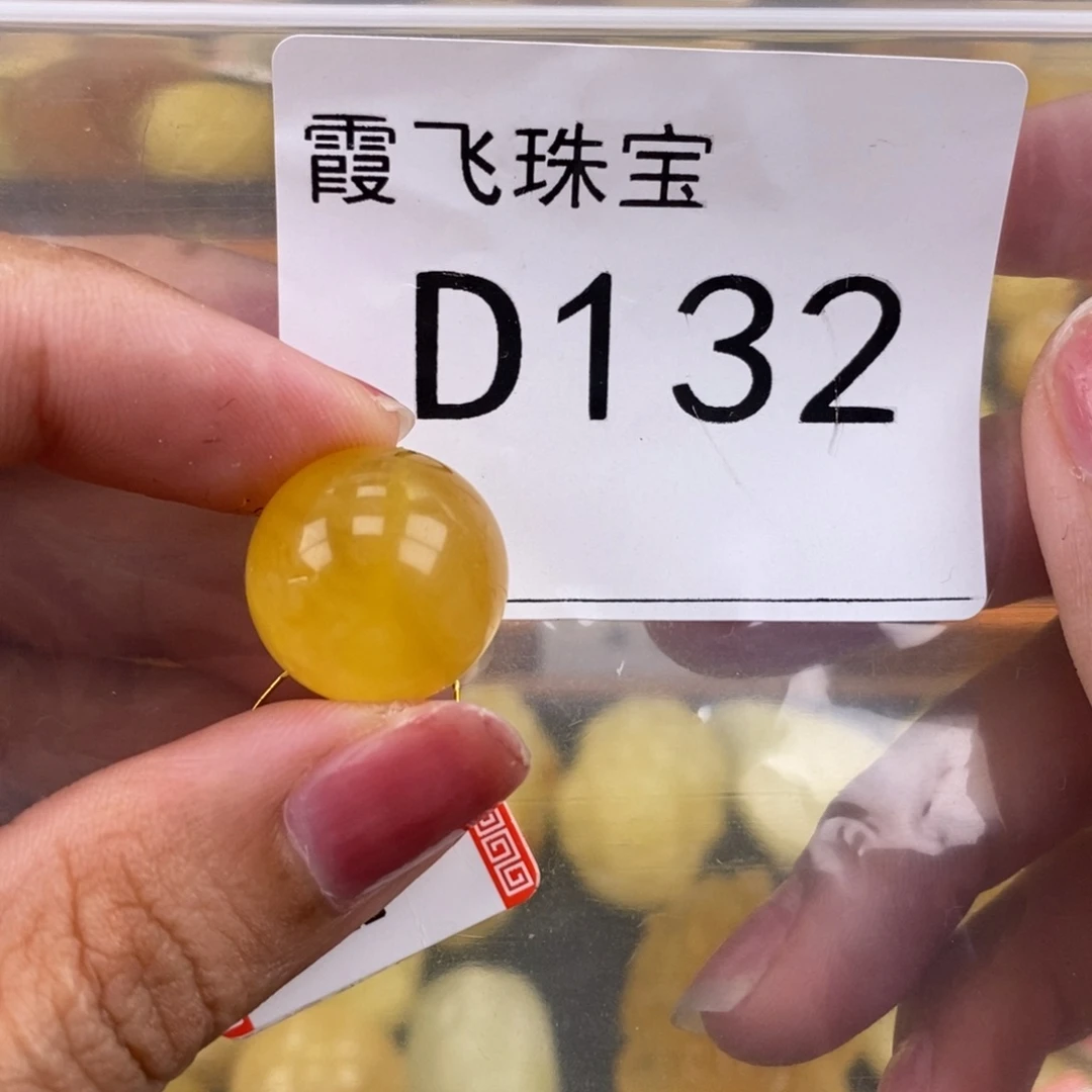 琥珀未镶嵌珠宝奇石16.8