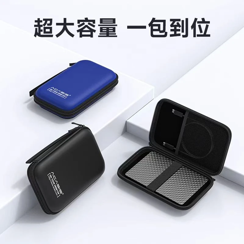 数据线收纳充电宝硬盘盒U盘耳机多功能男士随身wifi便携式保护包