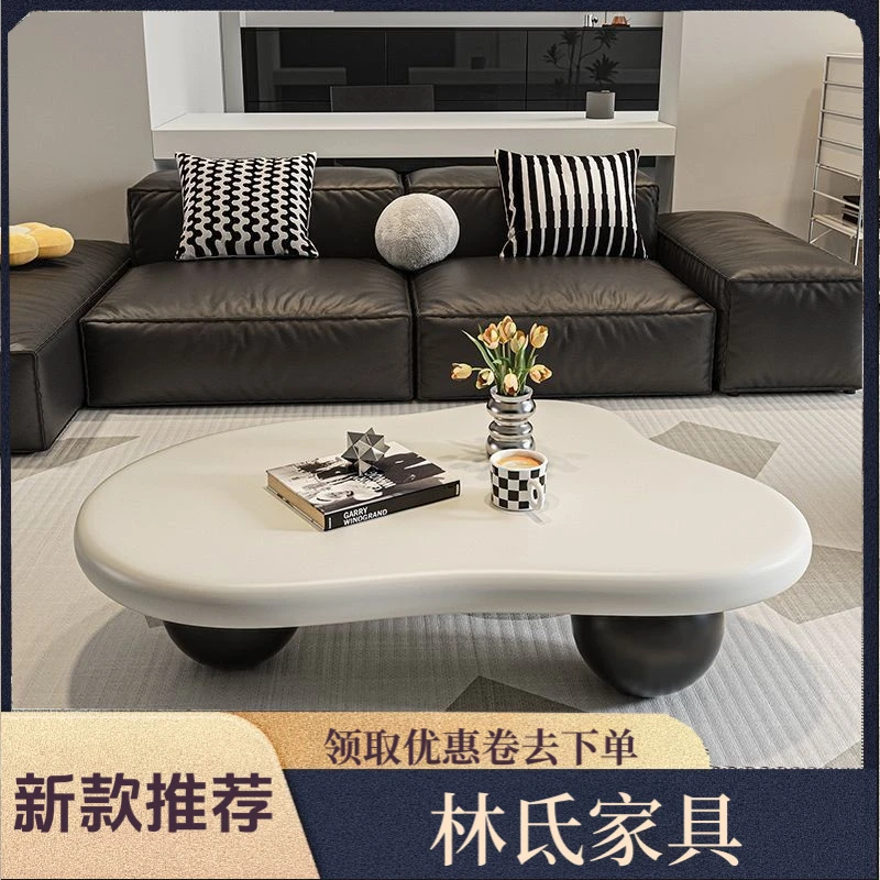 【林氐爆款】圆敦敦奶油风云朵茶几现代简约设计师款小户型不规则异