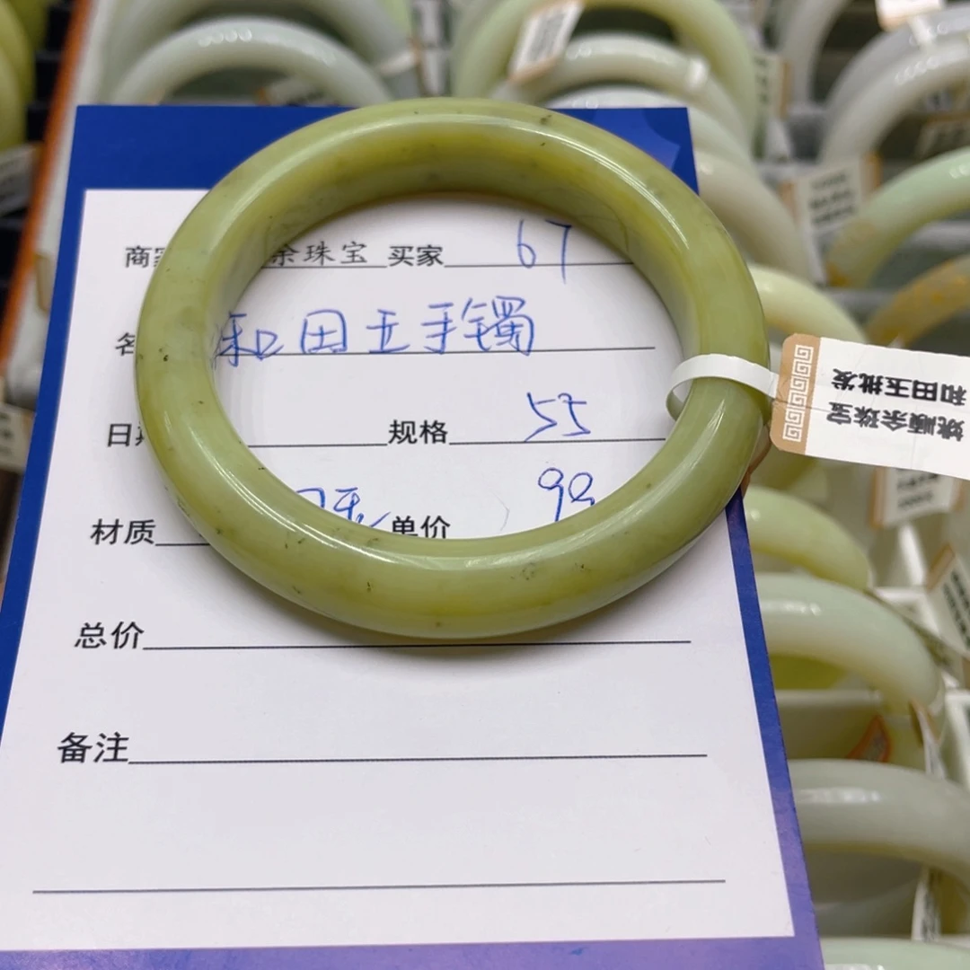 未镶嵌手镯和田玉