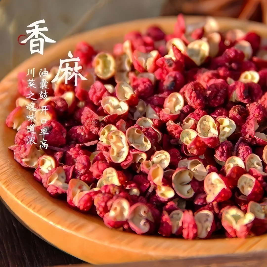 正宗四川汉源大红袍花椒颗粒香麻味十足特香特麻