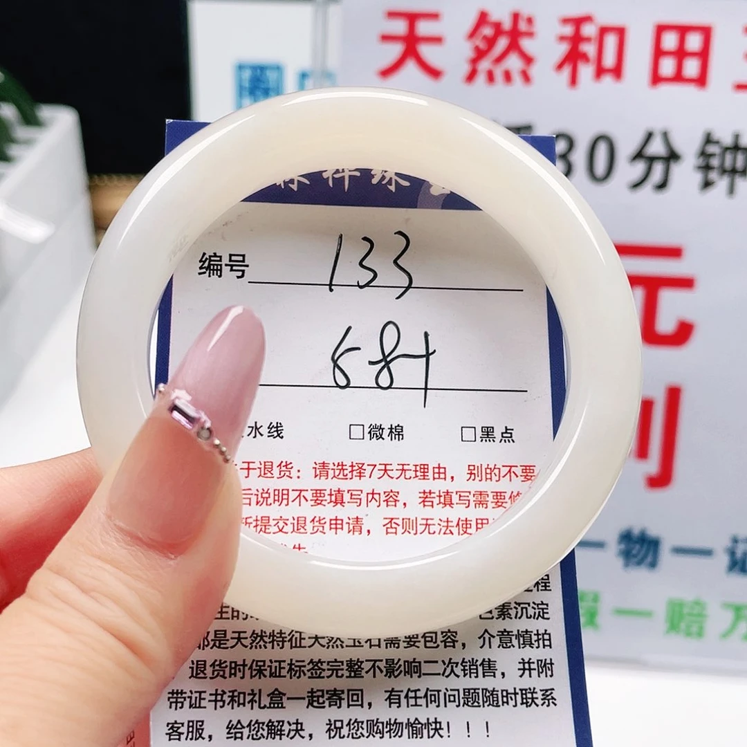 未镶嵌手镯和田玉