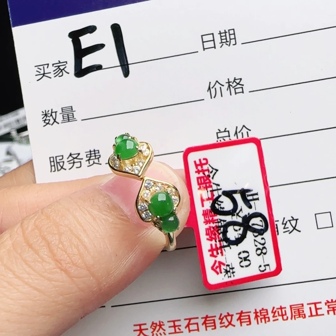 银S925镶嵌戒指翡翠
