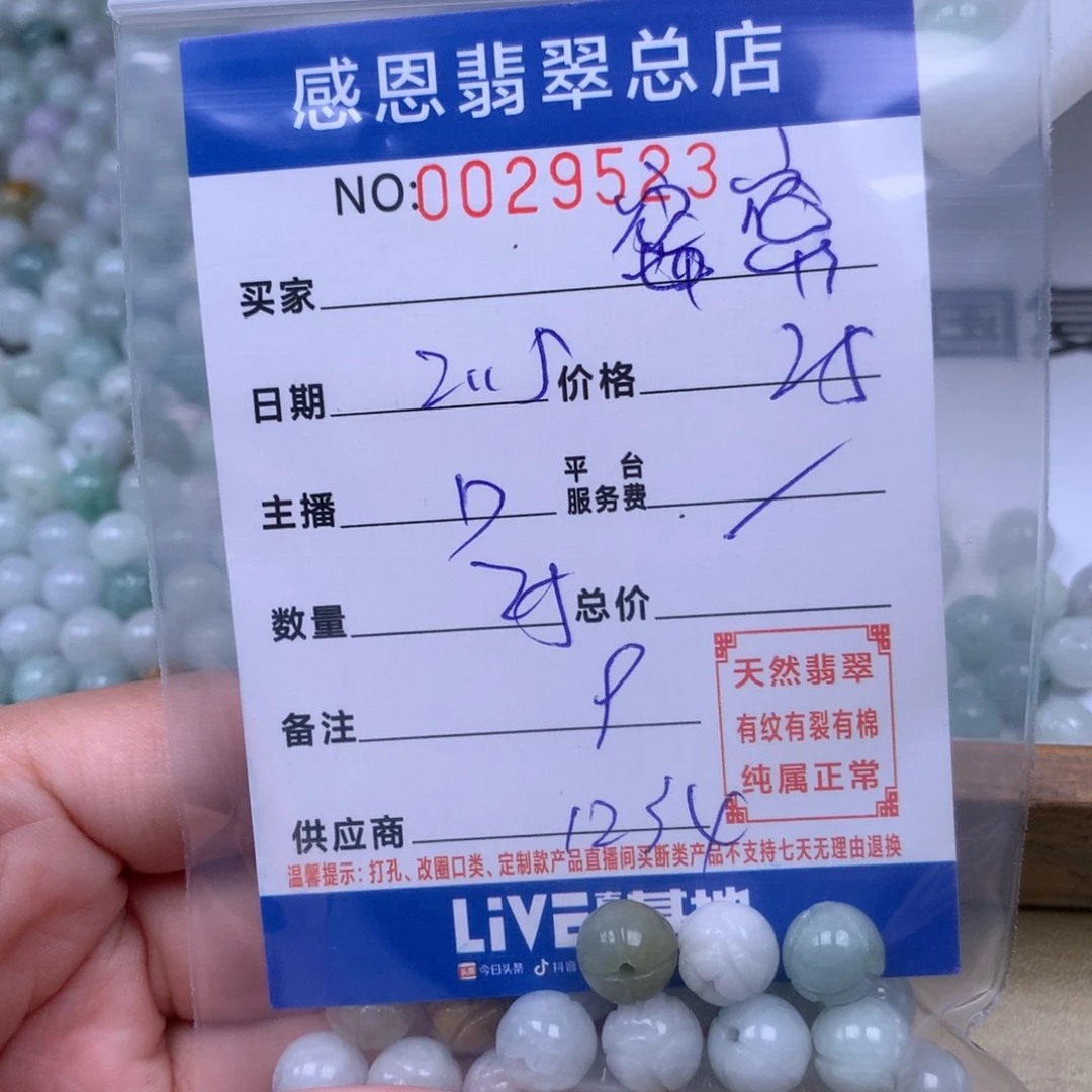 翡翠手链足铂镶嵌密*