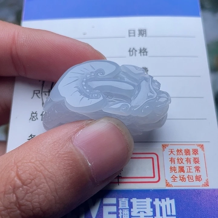 翡翠颈饰未镶嵌吊坠