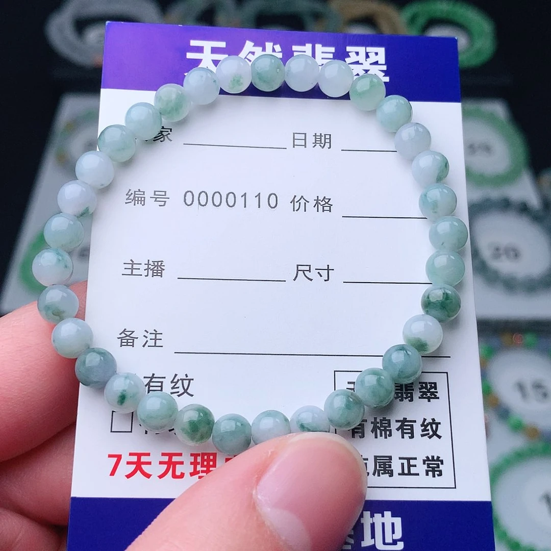 翡翠手串未镶嵌翡翠