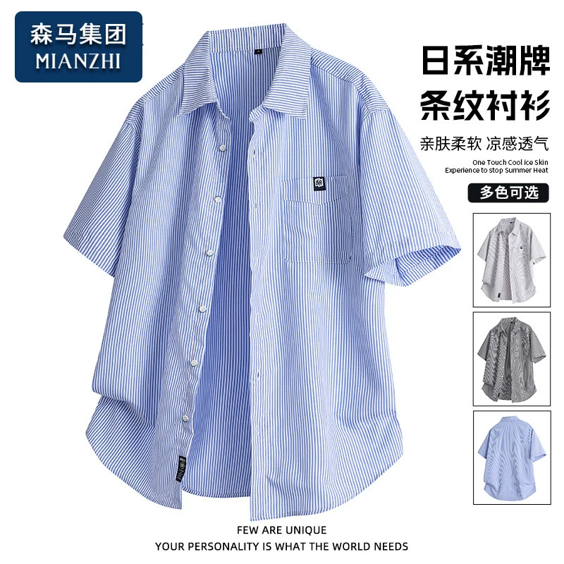 棉致潮流细条纹短袖衬衫男士宽松透气外套夏季薄款日系休闲衬衣男