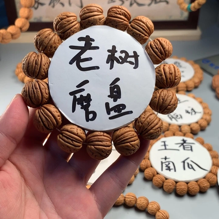 桃核手串老树磨盘