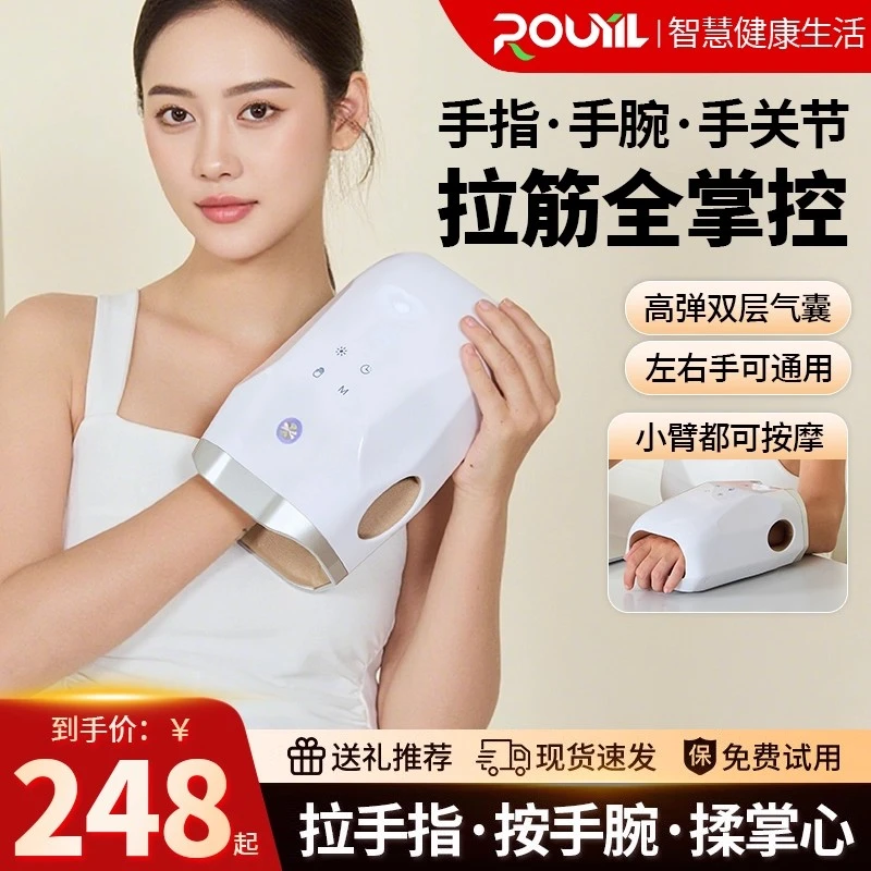 柔怡手部按摩仪手指手掌手腕热敷神器护理理疗揉捏电动手部按摩器