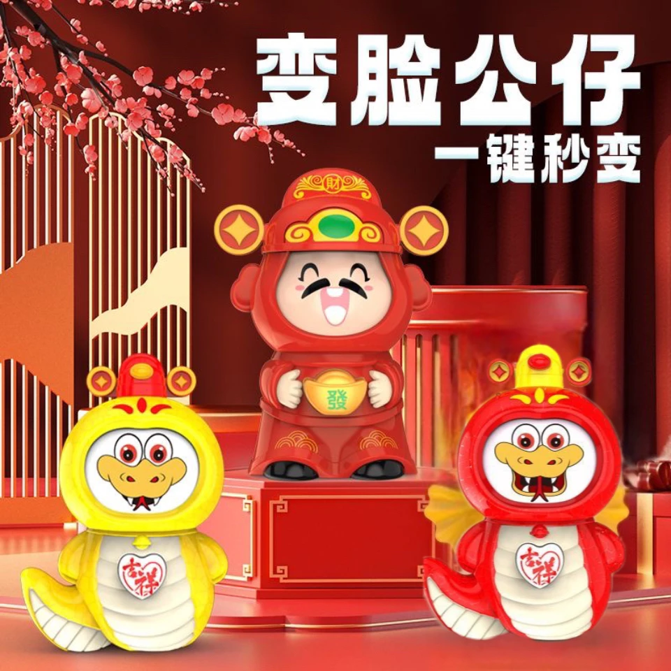 2025年吉祥蛇吉祥爷变脸娃娃公仔钥匙扣搞怪可变脸谱玩偶按压玩具