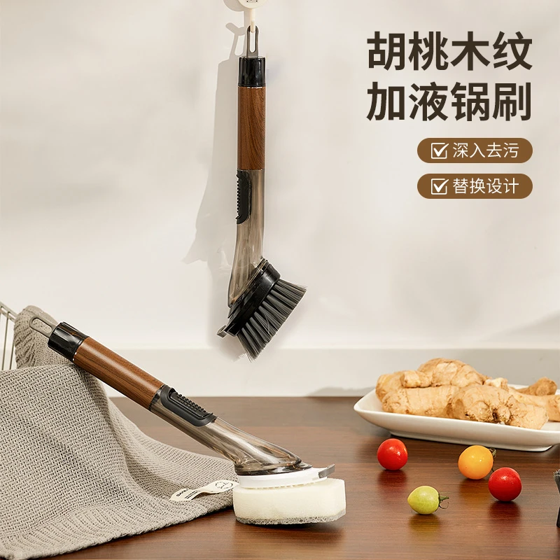 胡桃木纹加液锅刷家用厨房洗锅刷长柄洗碗刷多功能可替换清洁刷子