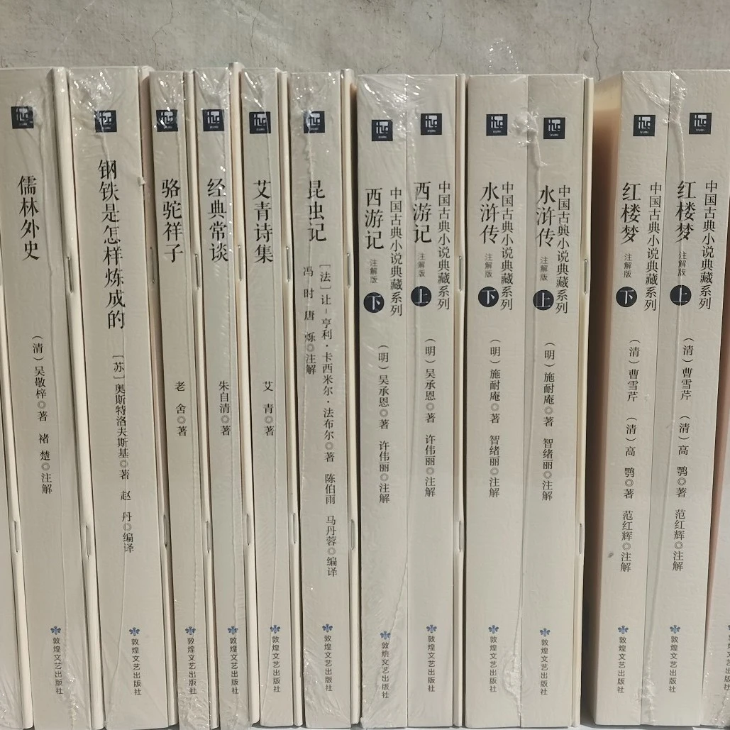 高效阅读七年级必读朝花夕拾西游记海底两万里骆驼祥子完整版正版