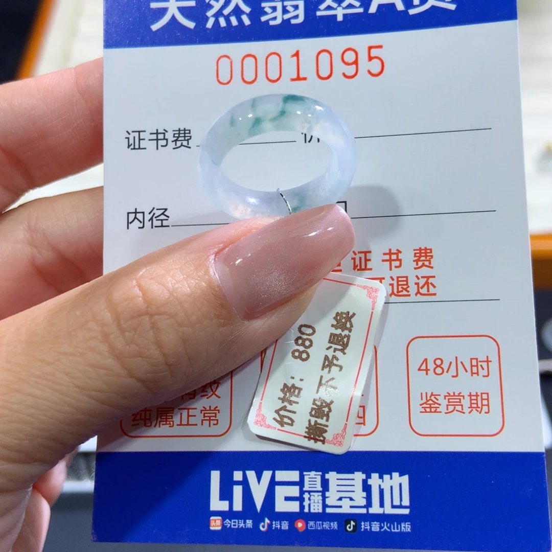 未镶嵌戒指翡翠翡翠