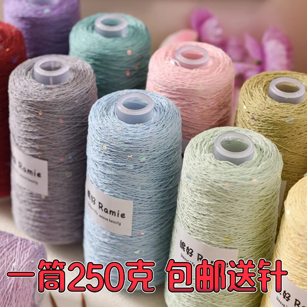 新款天然苎麻亮片蕾丝线手工编织diy织衣服裙子钩披肩包包春夏线