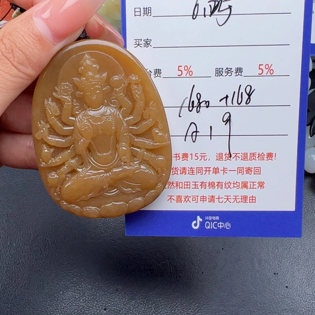 和田玉未镶嵌颈饰扬**航