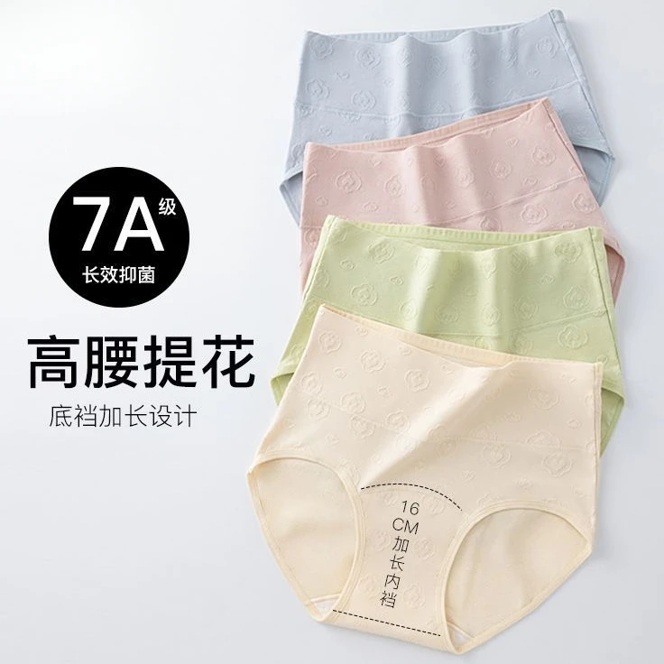 纯棉高腰收腹提花舒适内裆加长女士三角裤柔软透气不夹臀全棉内裤