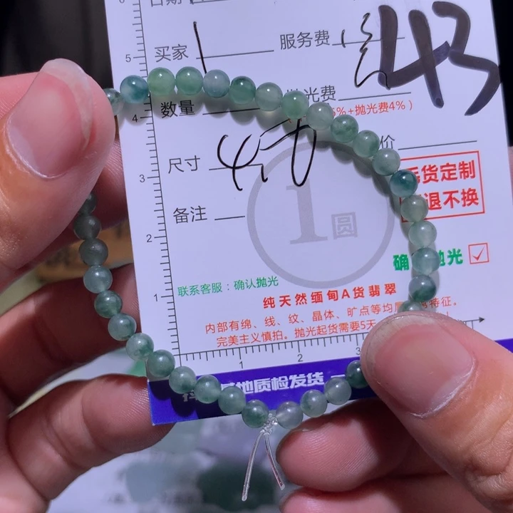 M***T定制翡翠未镶嵌111