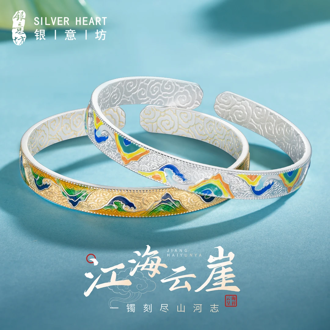 足银珐琅手镯 江海云崖手镯女纯银9999新中式国风银手饰生日礼物