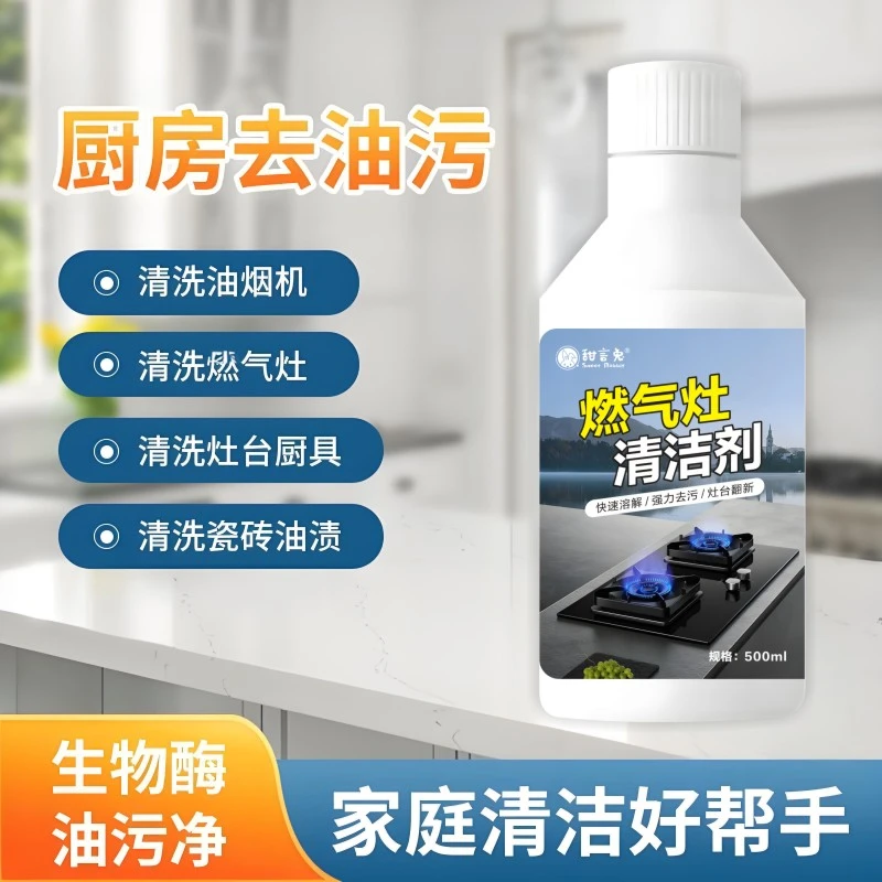 炉净炉灶清洁剂扒炉烤盘油厨房重油污清洗剂餐饮去黑去油