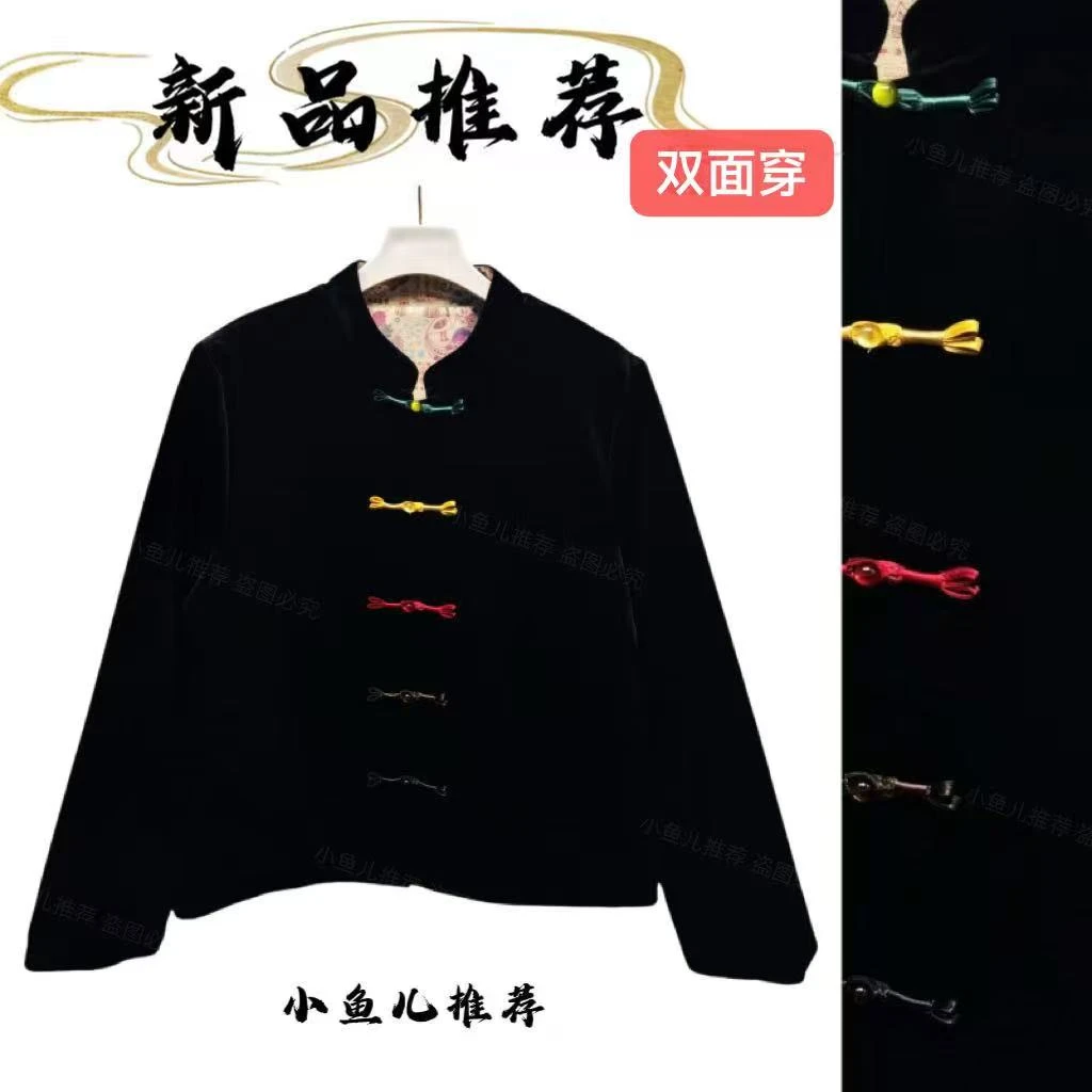双面穿  新中式手工盘扣开衫蜀锦提花绒料秋冬外套2537KG