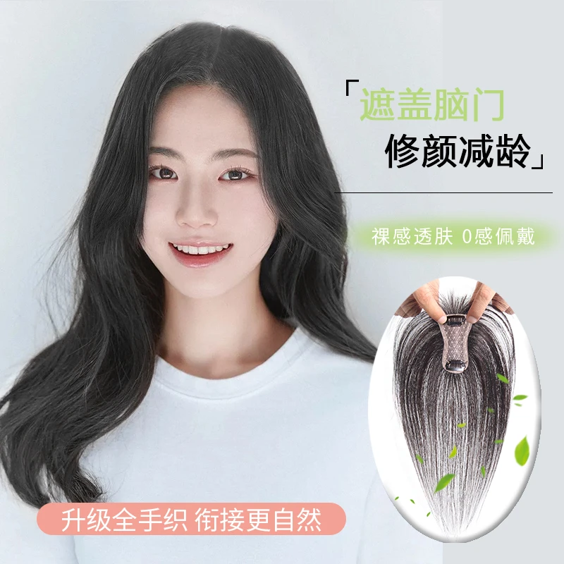 Bsder女士款肤色星空轻薄前额刘海全真发高颅顶补隐形发际线