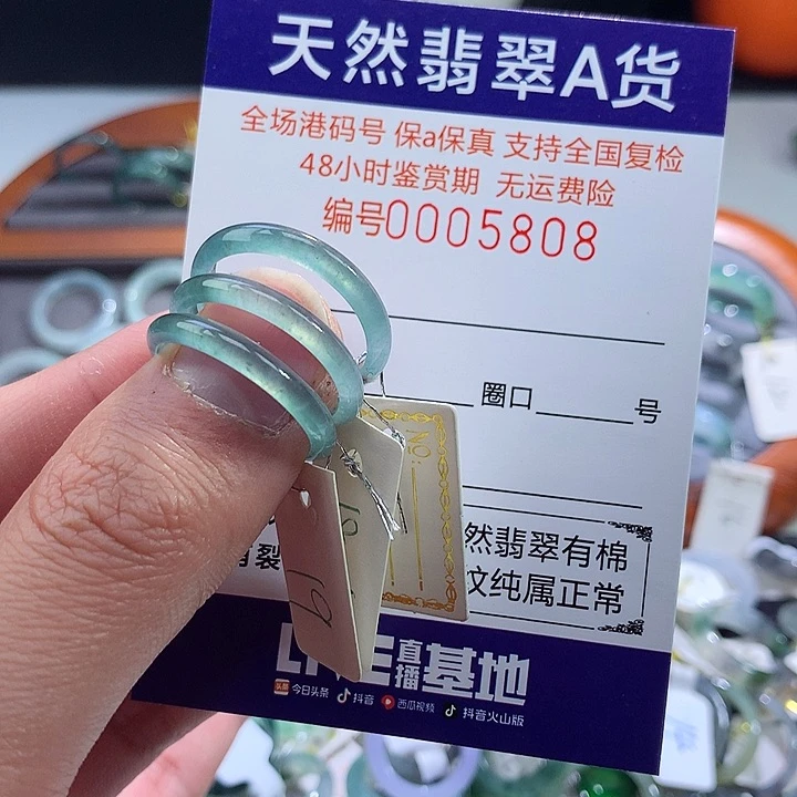 翡翠戒指未镶嵌李***道翡翠