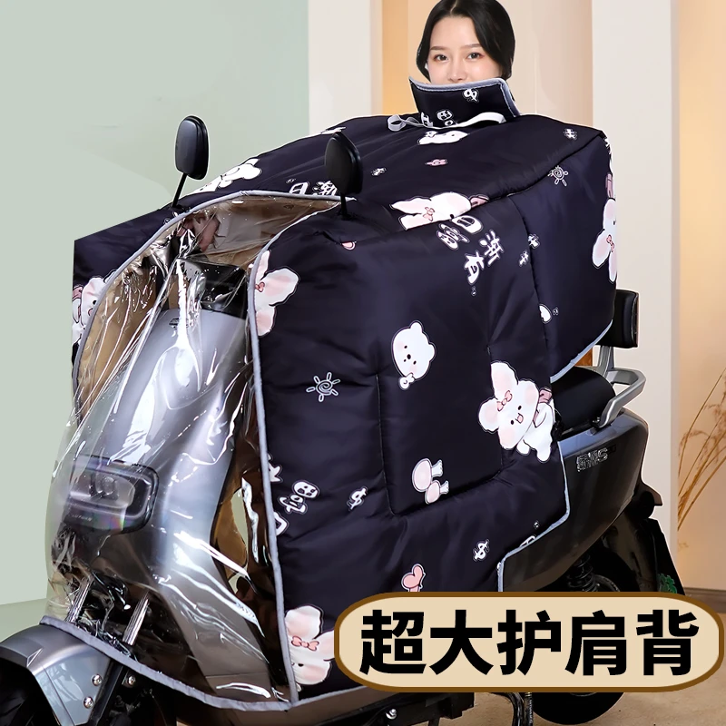 护背冬季加厚电动车挡风被斗篷式加大防风防水骑行电瓶车车罩保暖