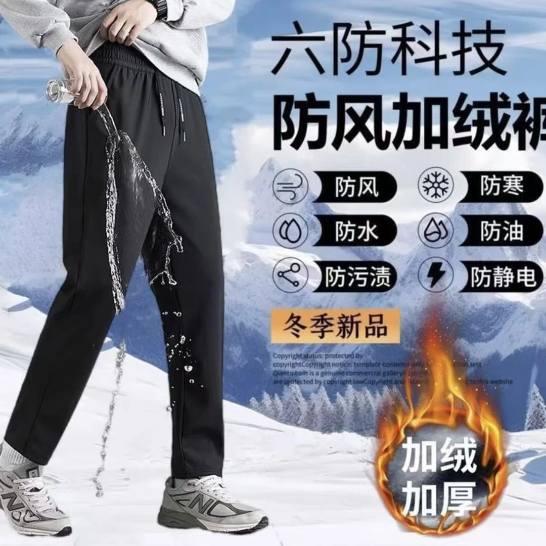 防风加绒免烫新款保暖黑色裤子防静电运动防寒直筒束脚裤（男女款）