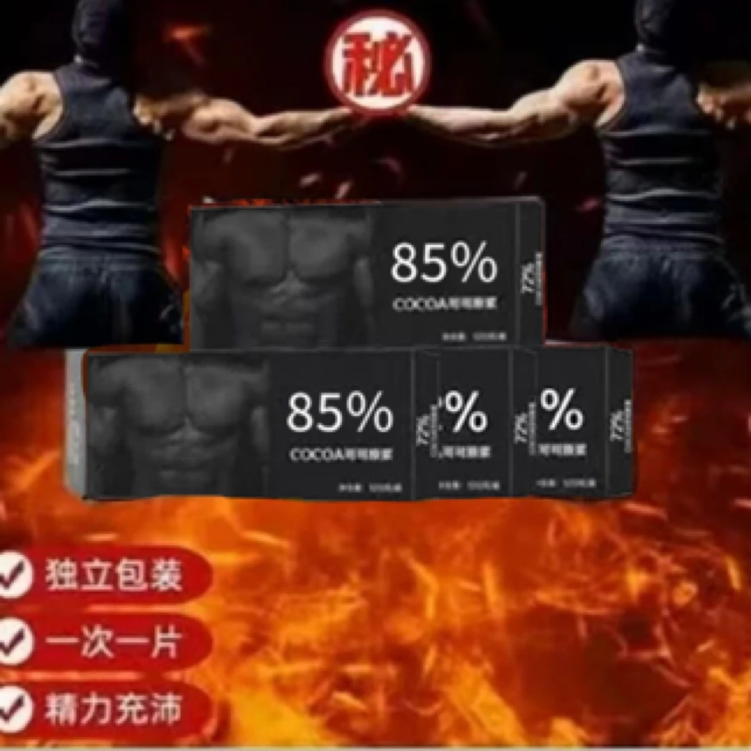 『加强版』高浓缩可可脂巧克力活力四射