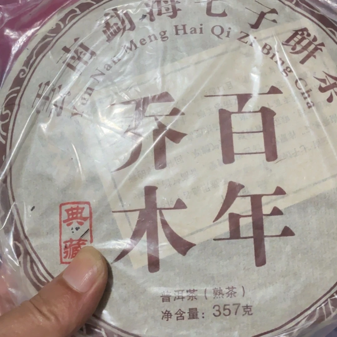 多***生杂色豆（科檀/科特迪瓦檀木）