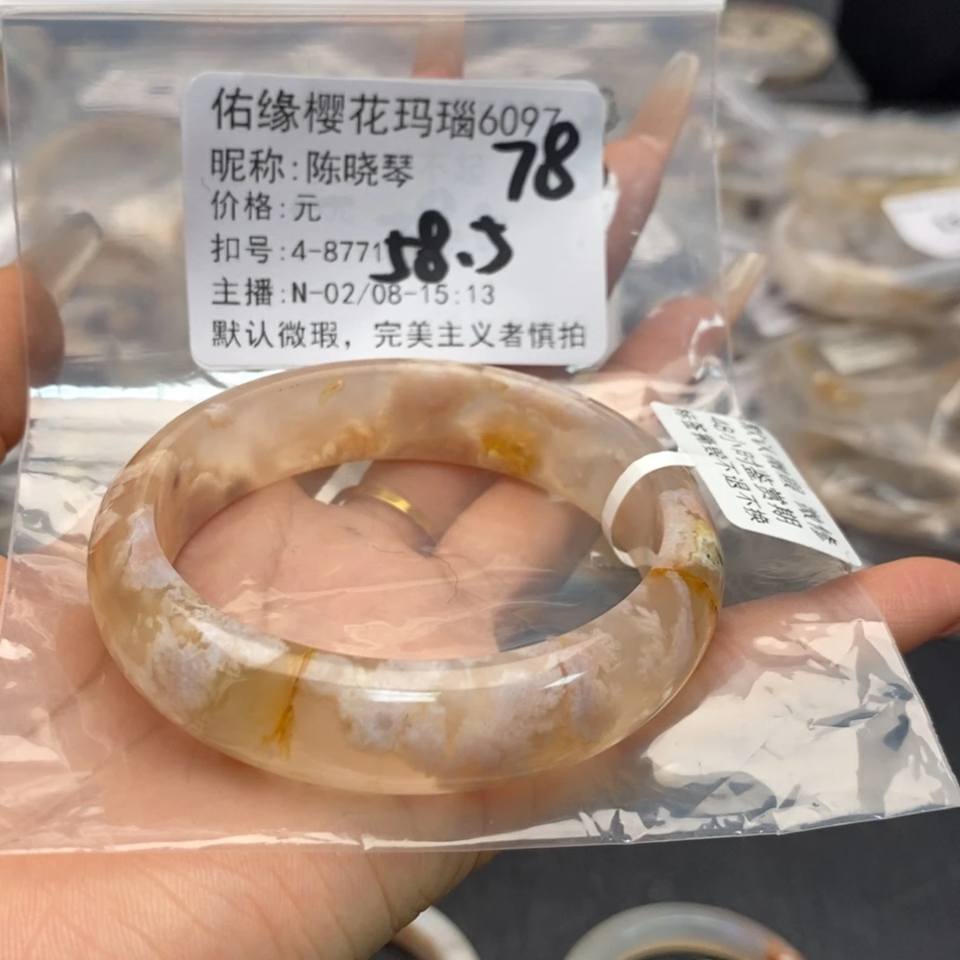 玛瑙/玉髓手镯合金陈*琴