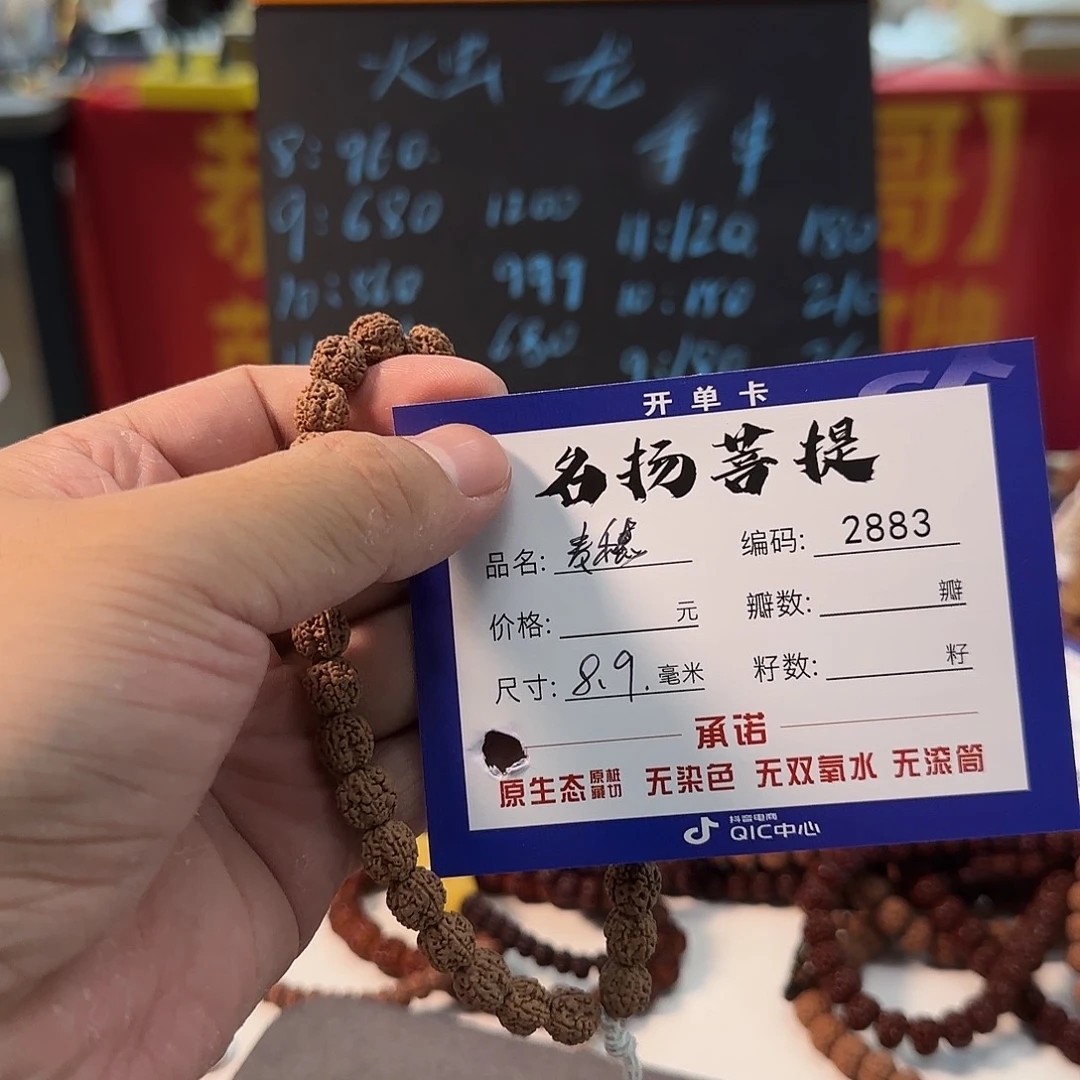 手串金刚菩提aaaaaa2883